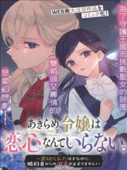 东之伊甸周边复刻资讯配图